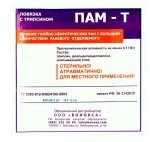 ПАМ Т ПАМ Т