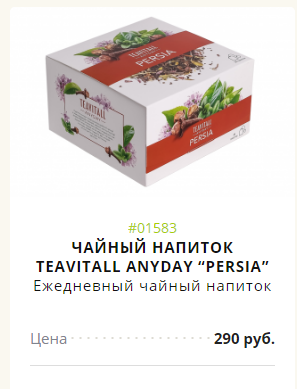 ЧАЙНЫЙ НАПИТОК TEAVITALL ANYDAY “PERSIA” ЧАЙНЫЙ НАПИТОК TEAVITALL ANYDAY “PERSIA”