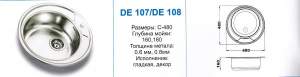 ДЕ 117/ДЕ 118 d 480x160mm ДЕ 117/ДЕ 118 d 480x160mm