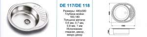 ДЕ117/ДЕ118 (580х480х160 mm) ДЕ117/ДЕ118 (580х480х160 mm)