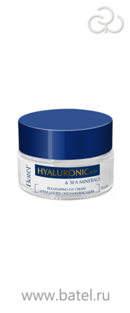 Крем для век омолаживающий Hyaluronic Acid Batel