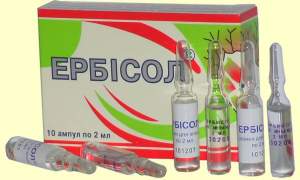 Эрбисол Эрбисол